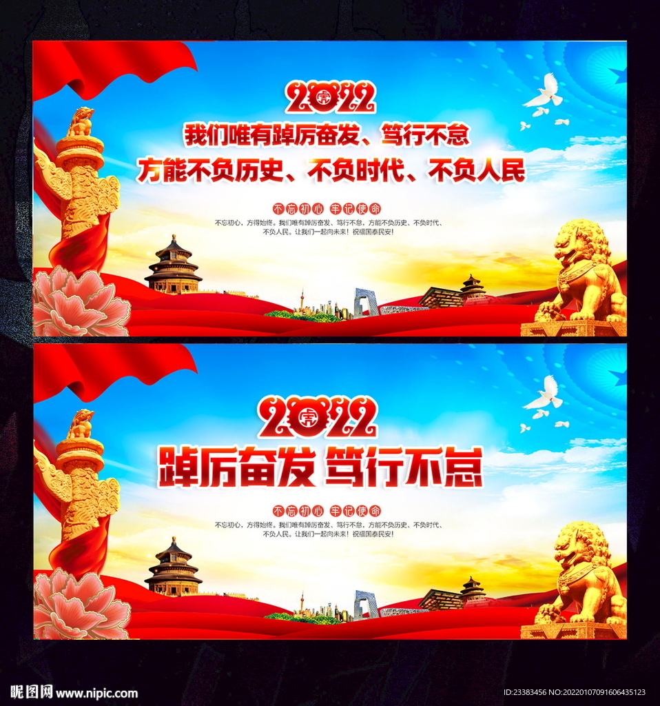 2022新年贺词