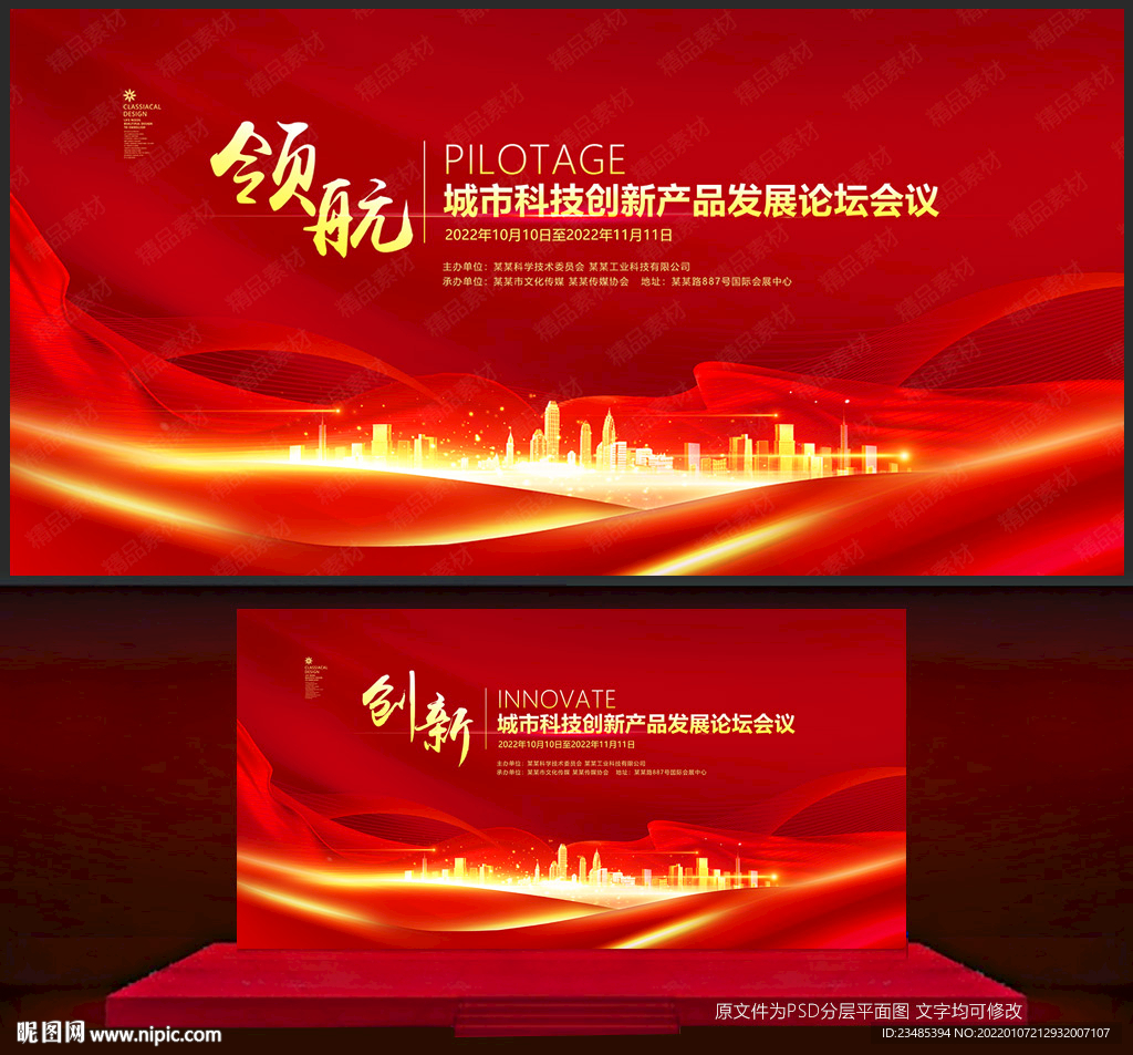红色背景