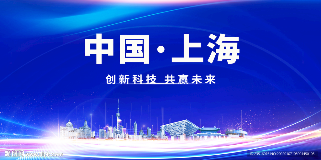上海城市地标