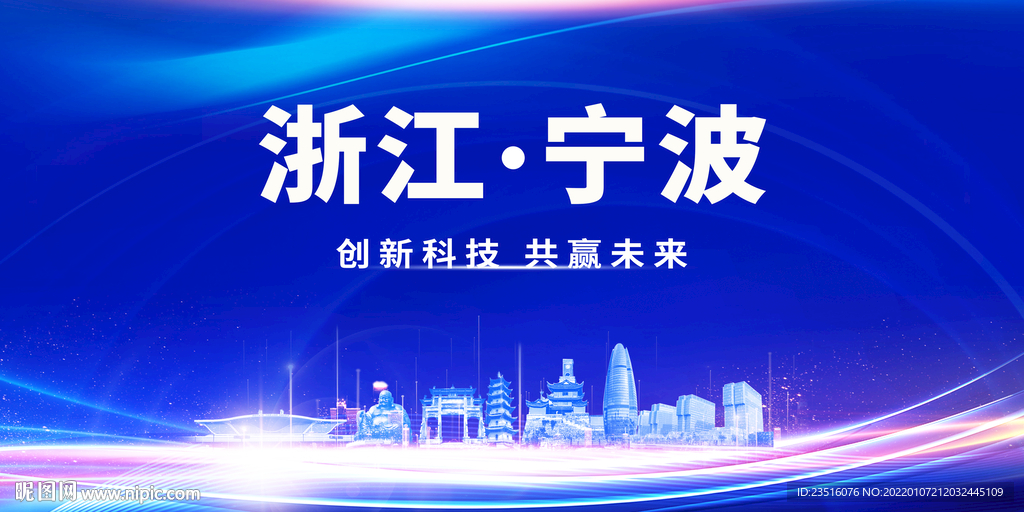 宁波城市地标