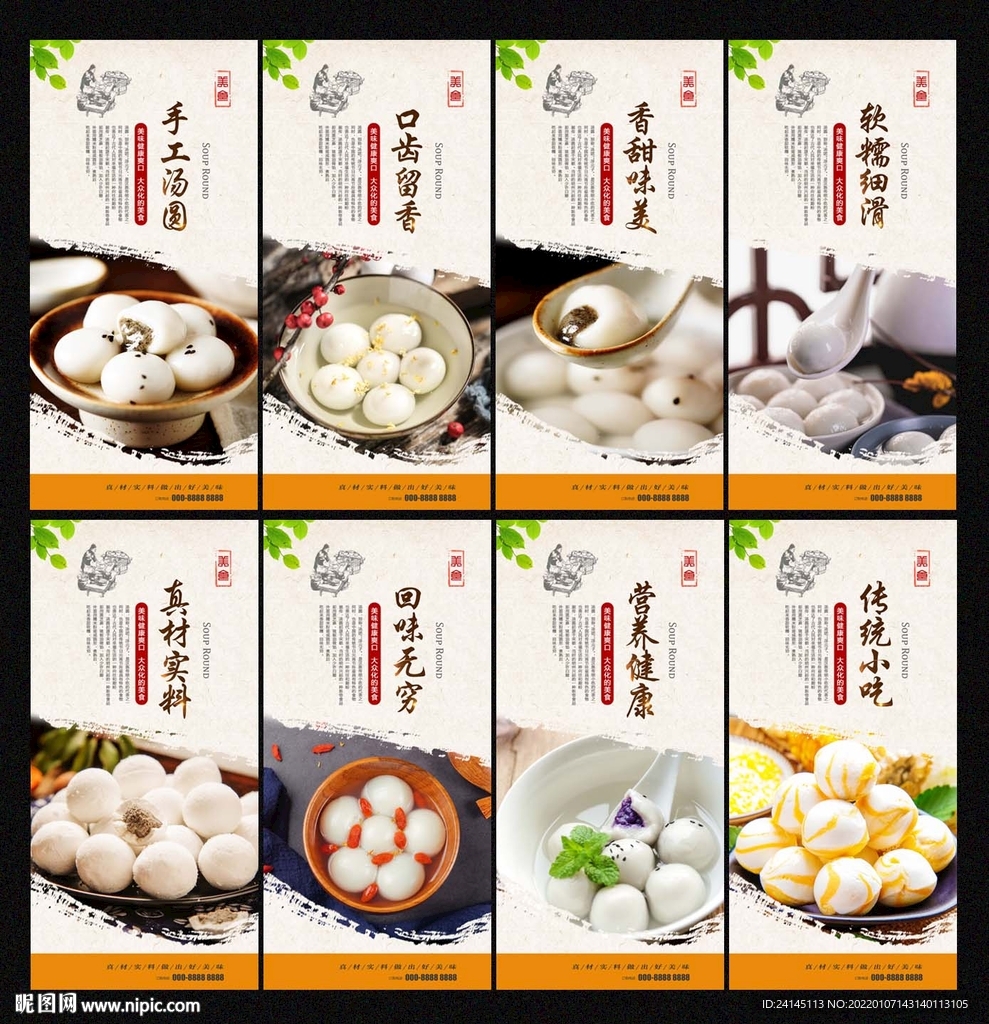 手工汤圆