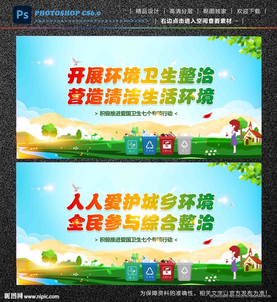 环境卫生