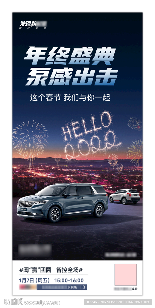 汽车海报