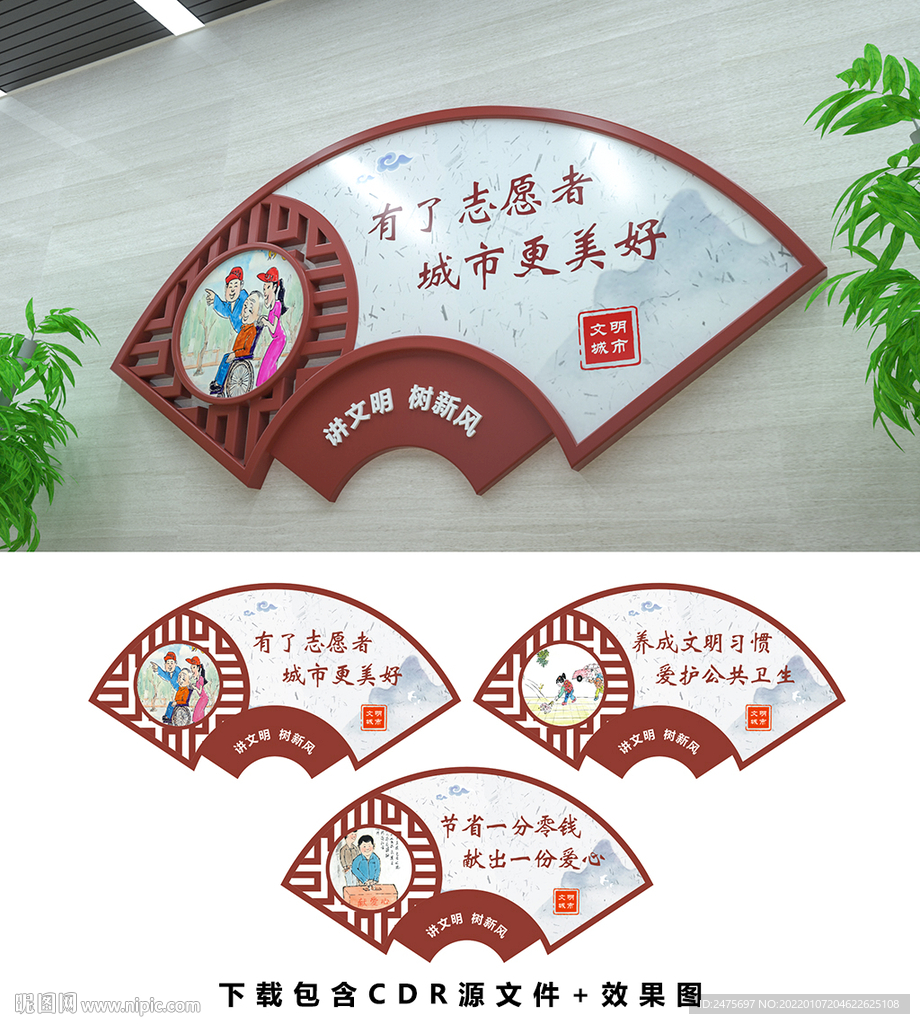 文明城市