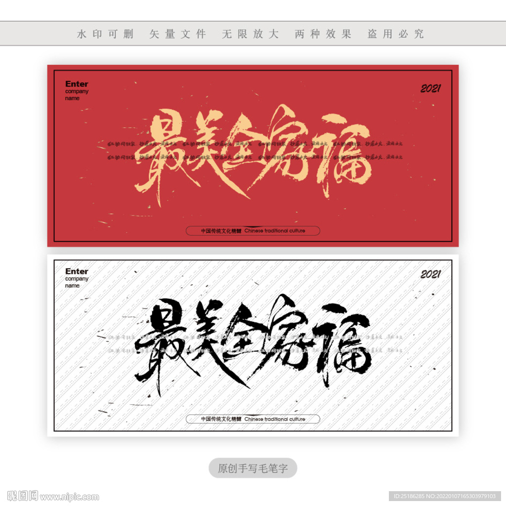 最美全家福