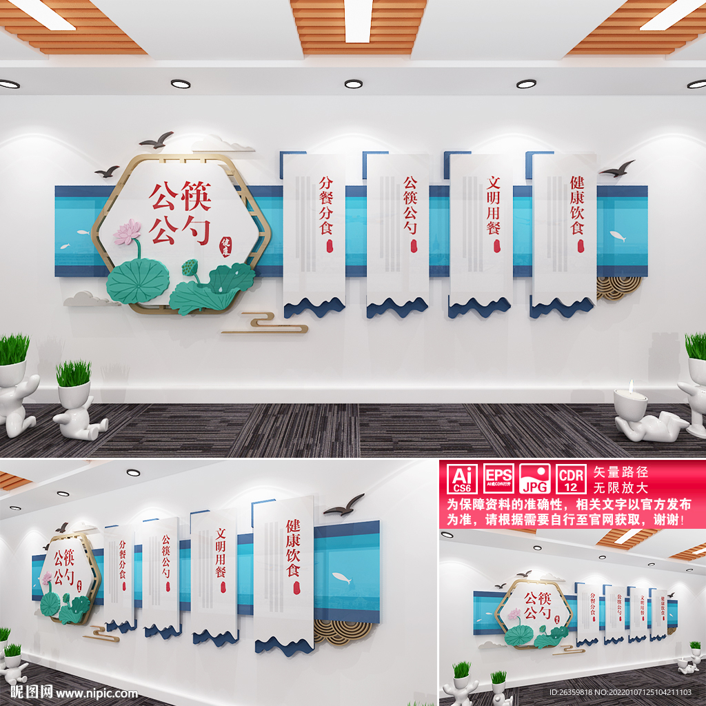 公筷公勺