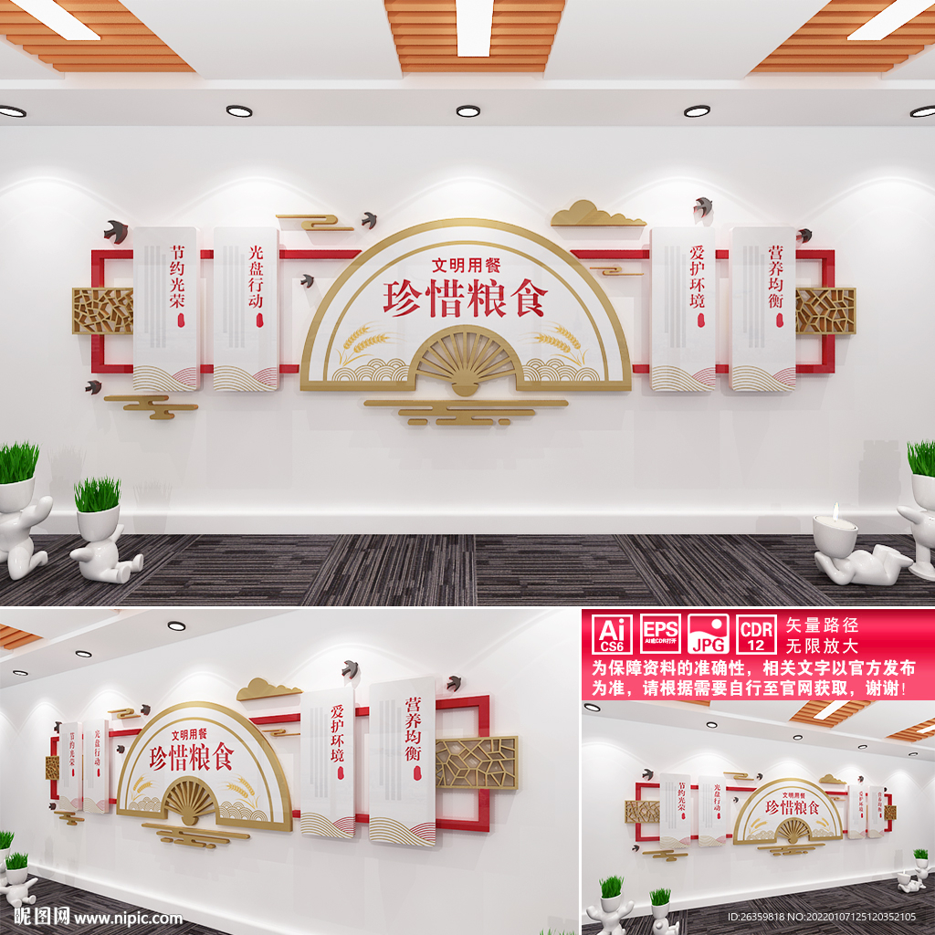 食堂文化墙
