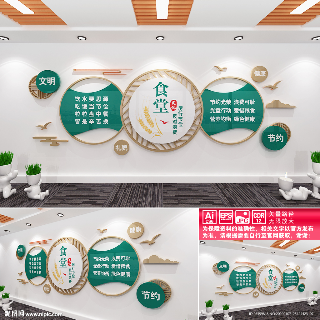 食堂文化