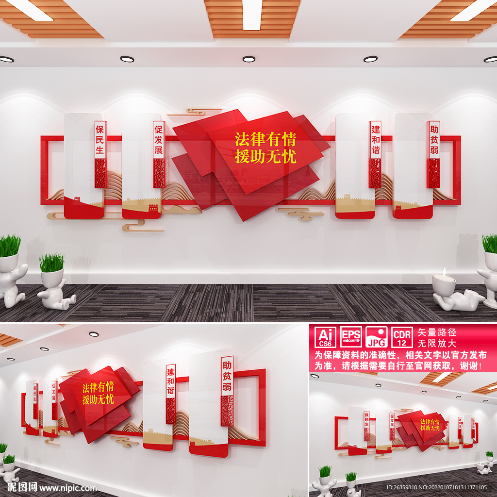 法律援助