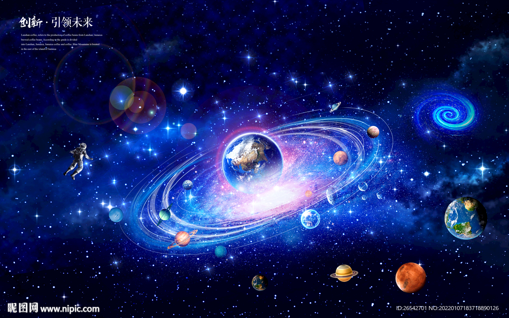 宇宙星球