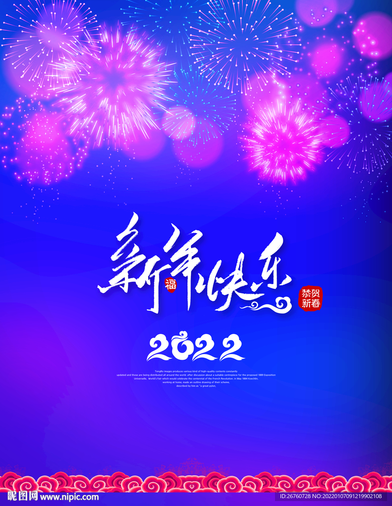 烟花