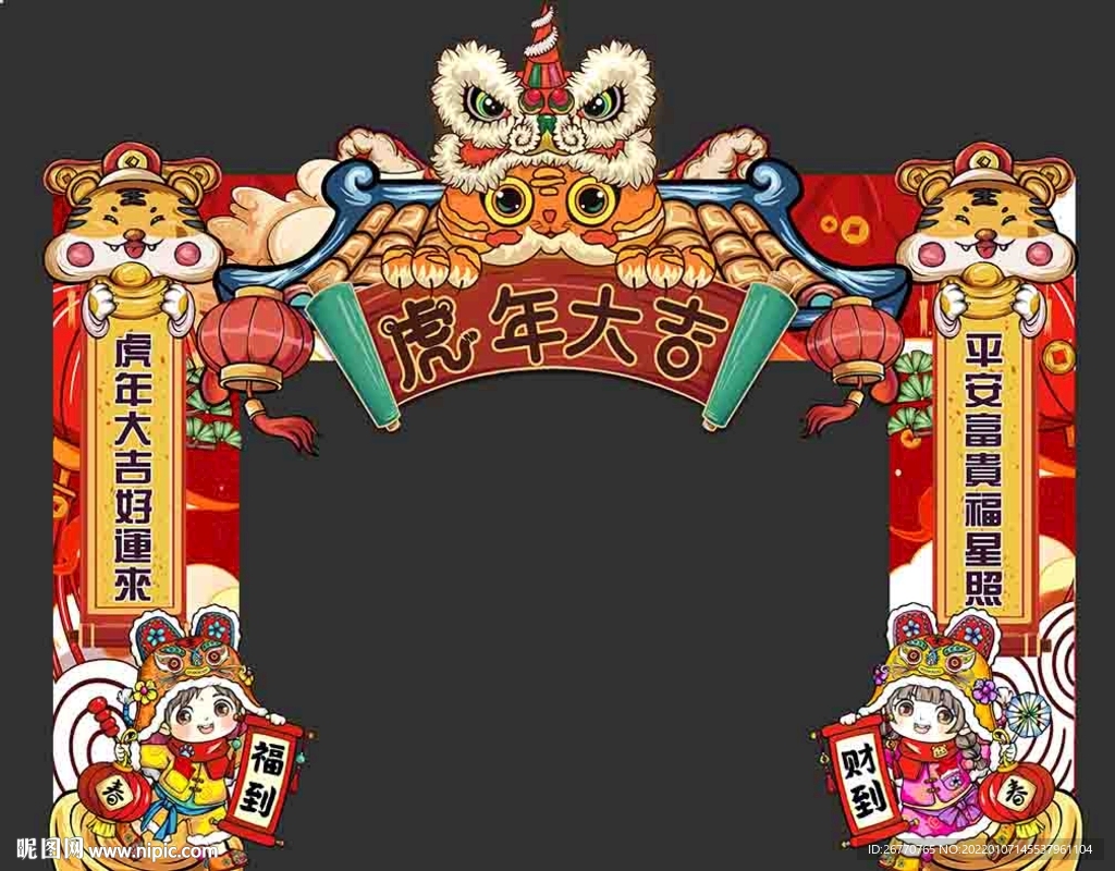 虎年门头 造型门