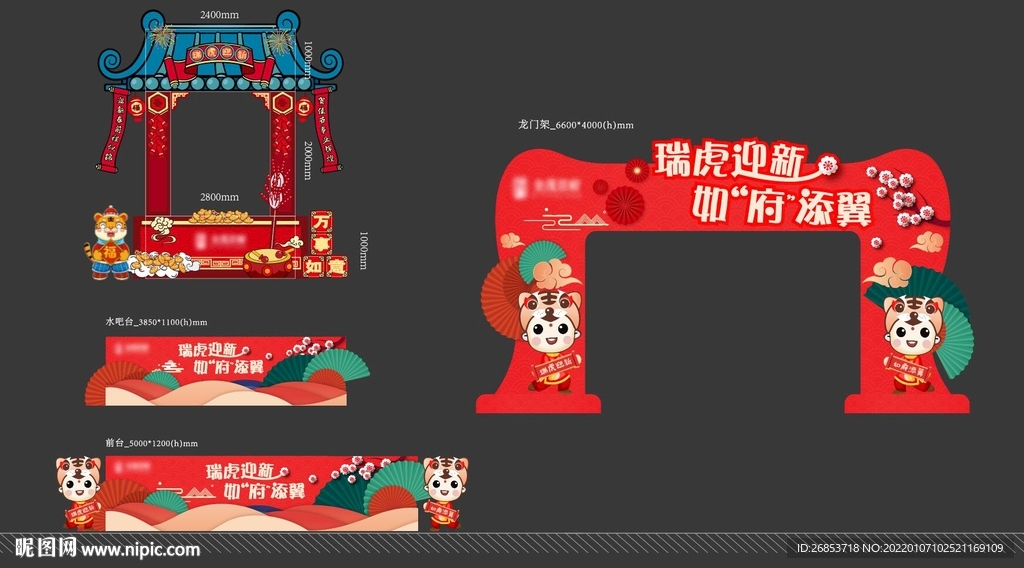 新年氛围营造