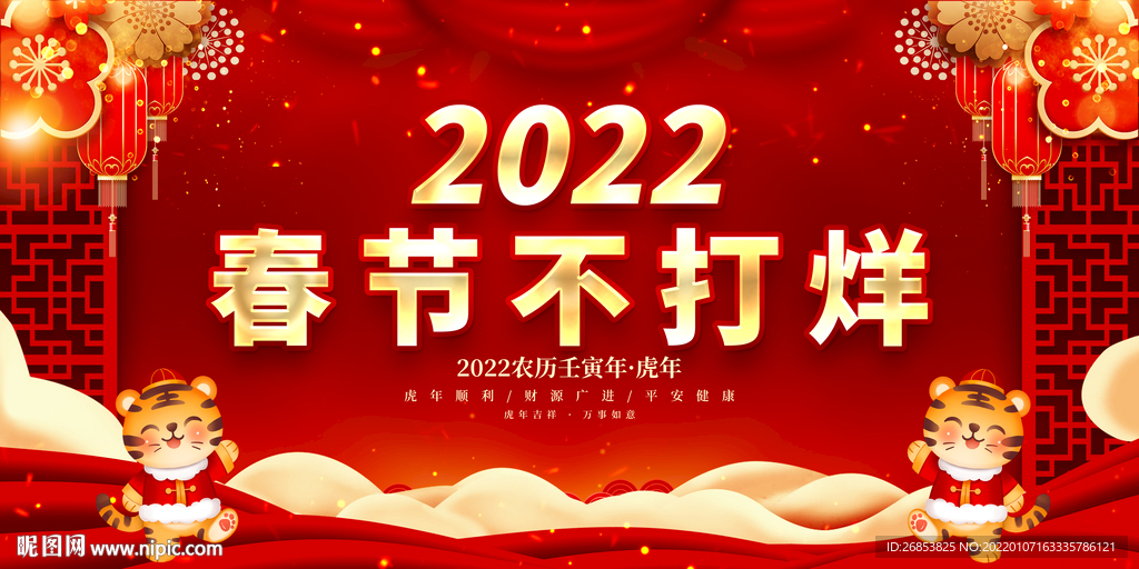 春节不打烊 
