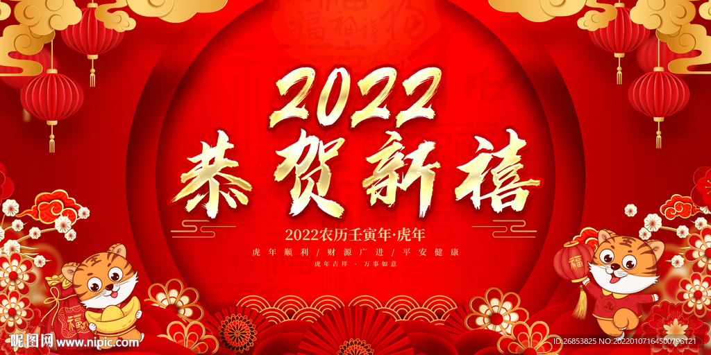 恭贺新禧 