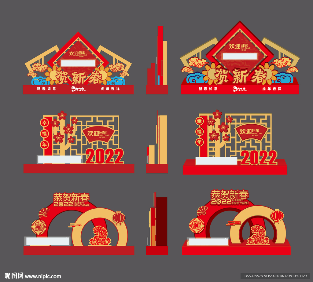 新年美陈