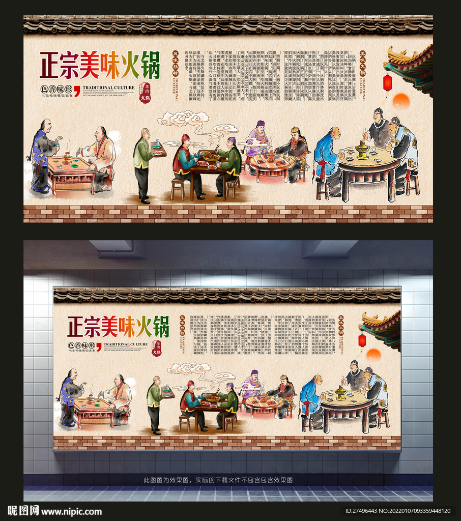 火锅