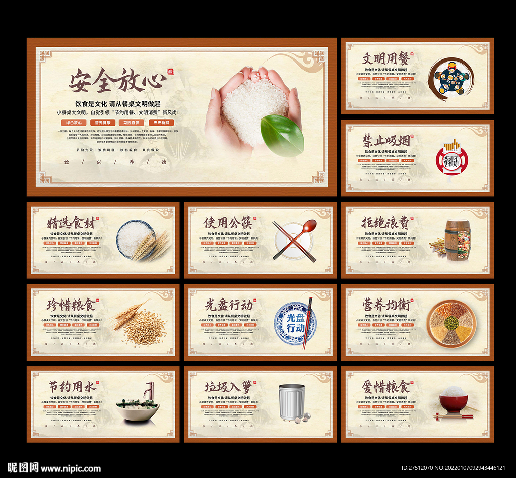 食堂