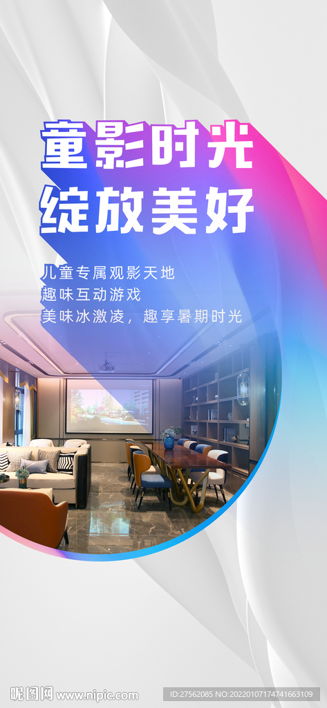 地产价值点微信背景