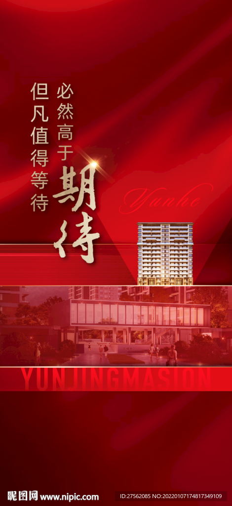 地产价值点系列