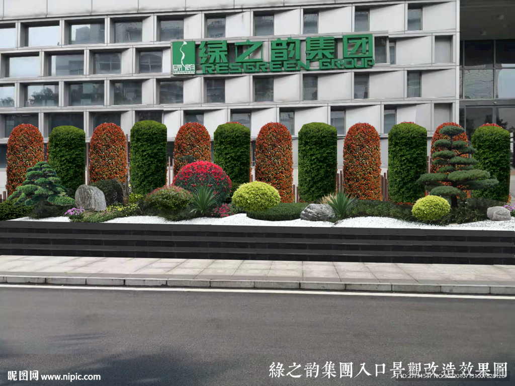 绿化改造设计效果图