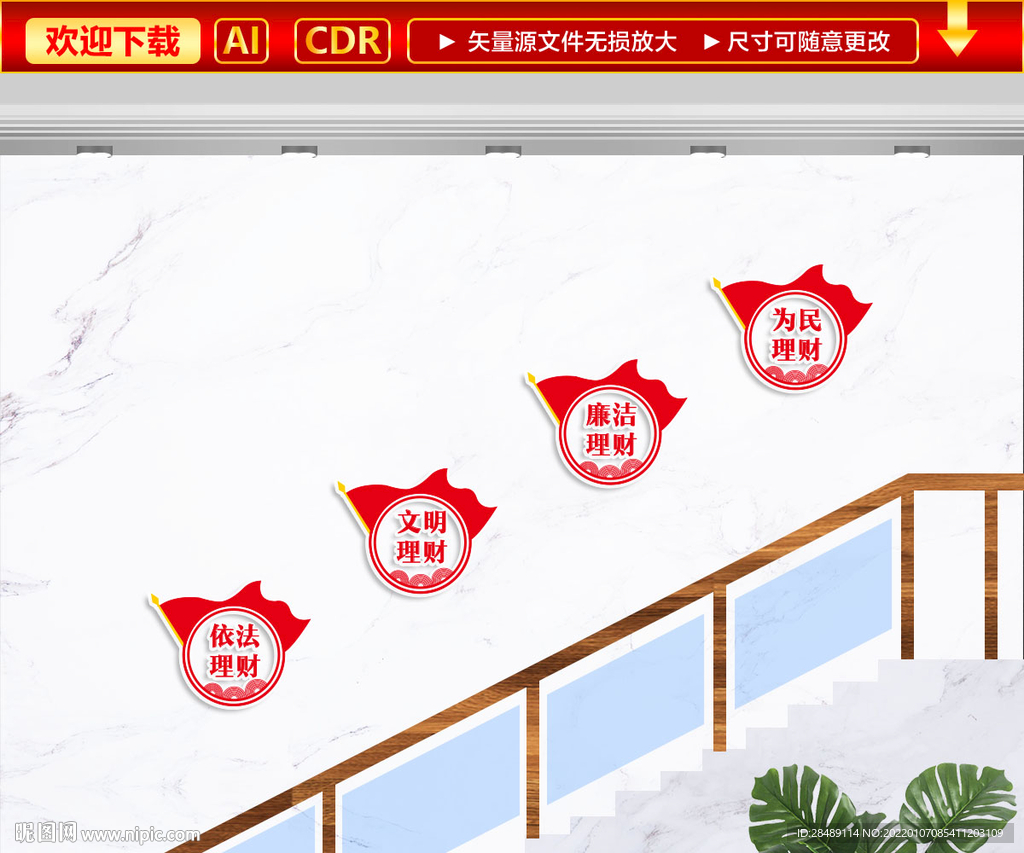 理财文化墙