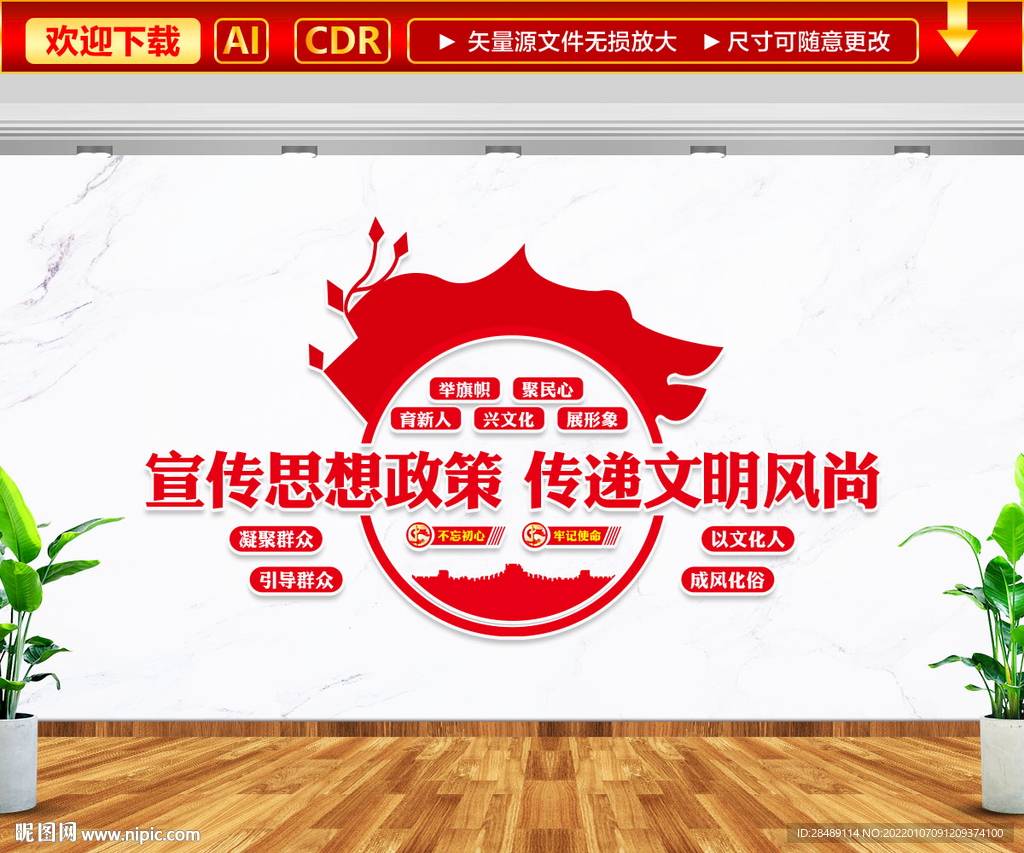 新时代文明实践站文化墙