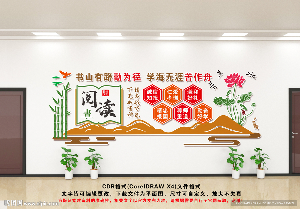 学校安全文化墙