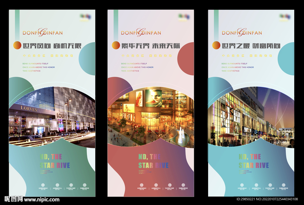 商业刷屏稿