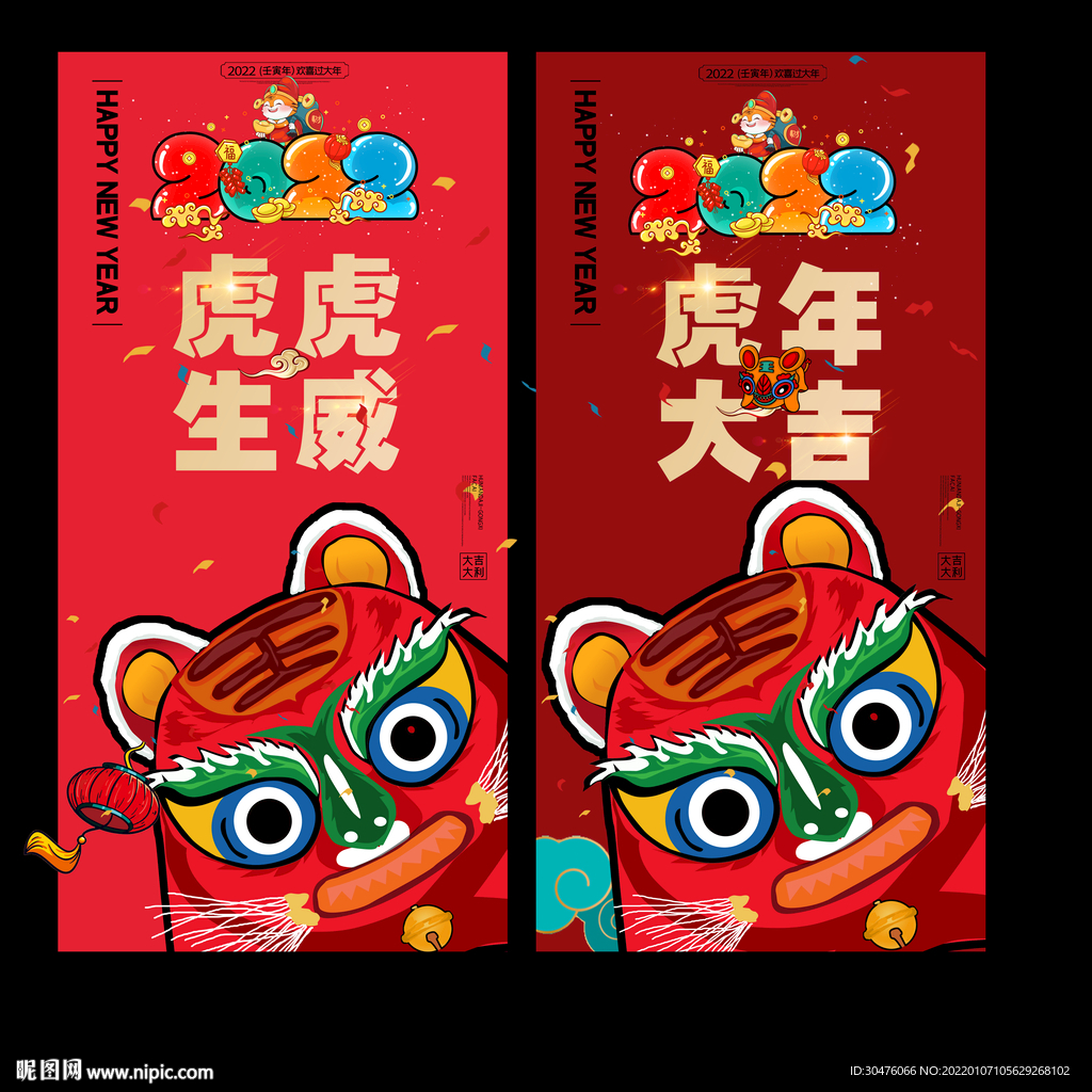 虎年吊旗