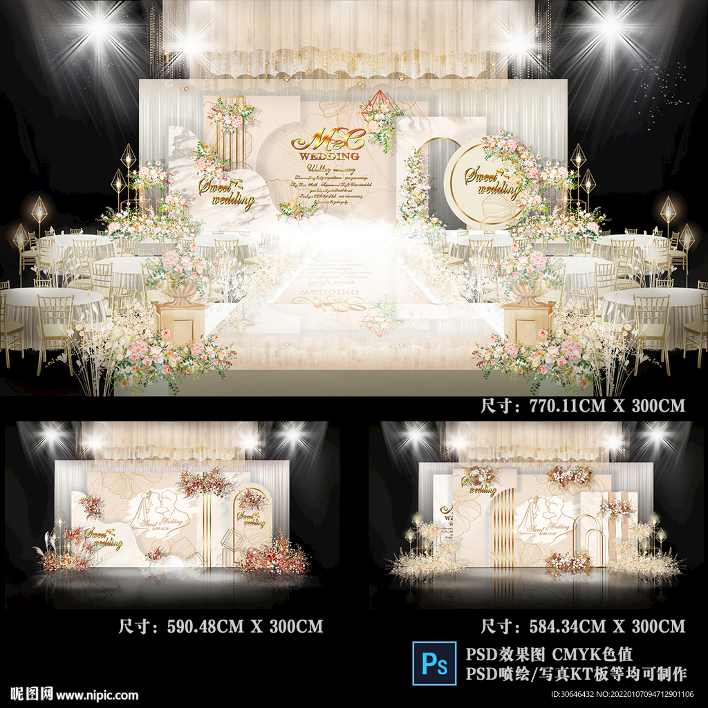 香槟色婚礼背景