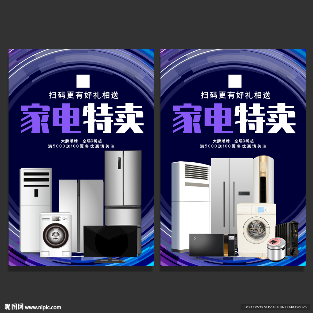 家电