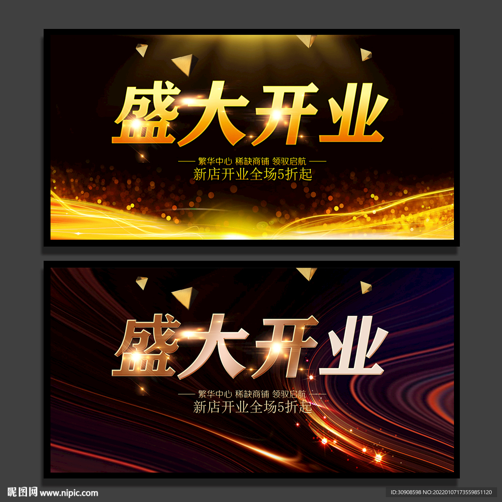 开业