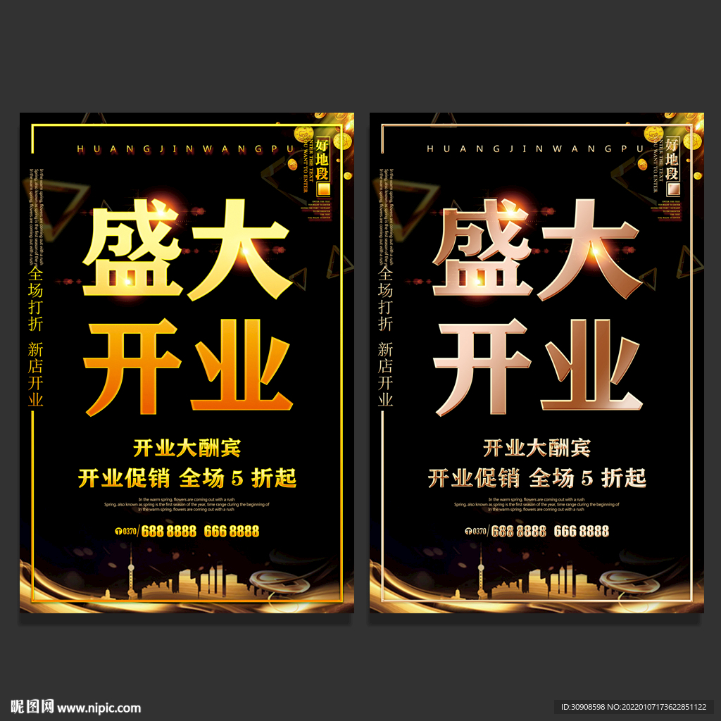 开业