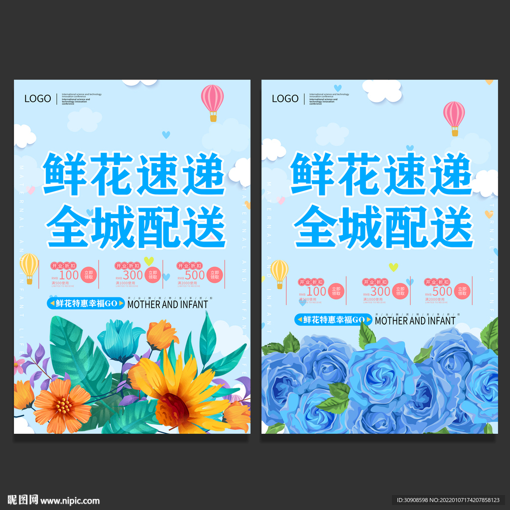 鲜花