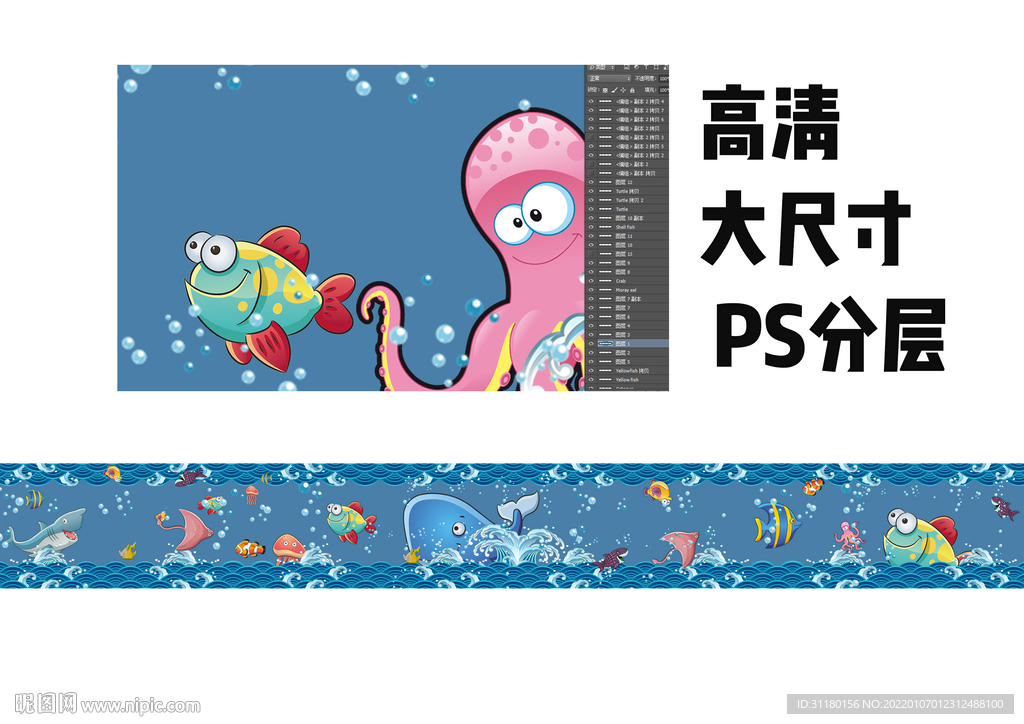 卡通海洋世界墙贴素材
