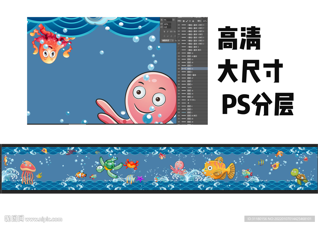 卡通海洋世界墙贴素材