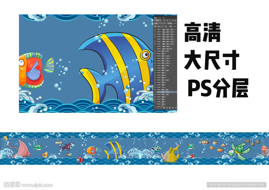 卡通海洋世界墙贴素材