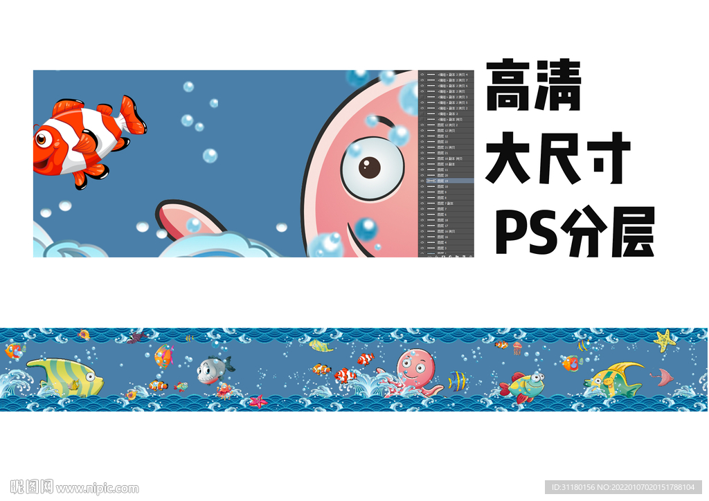 卡通海洋世界墙贴素材