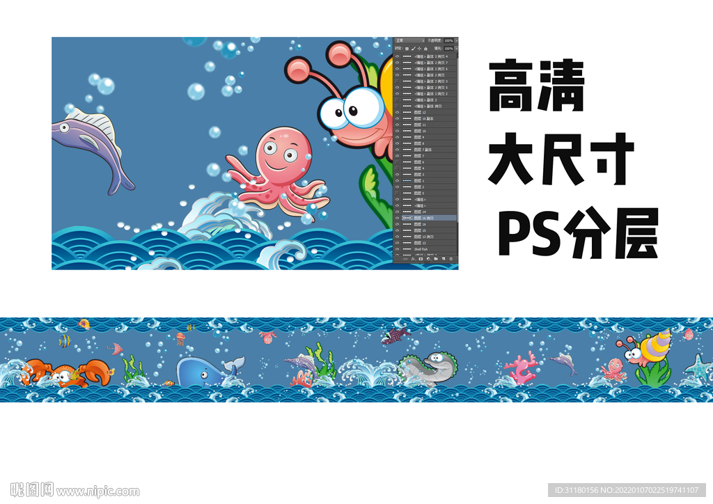 卡通海洋世界墙贴素材