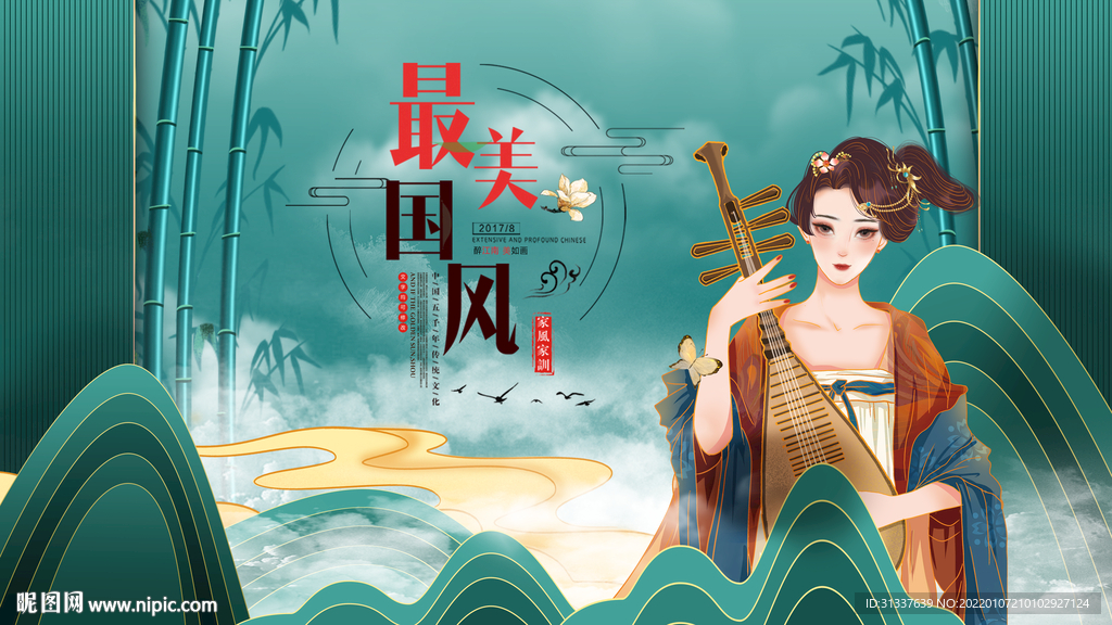 中国风