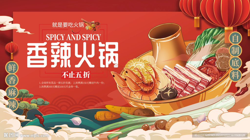 火锅
