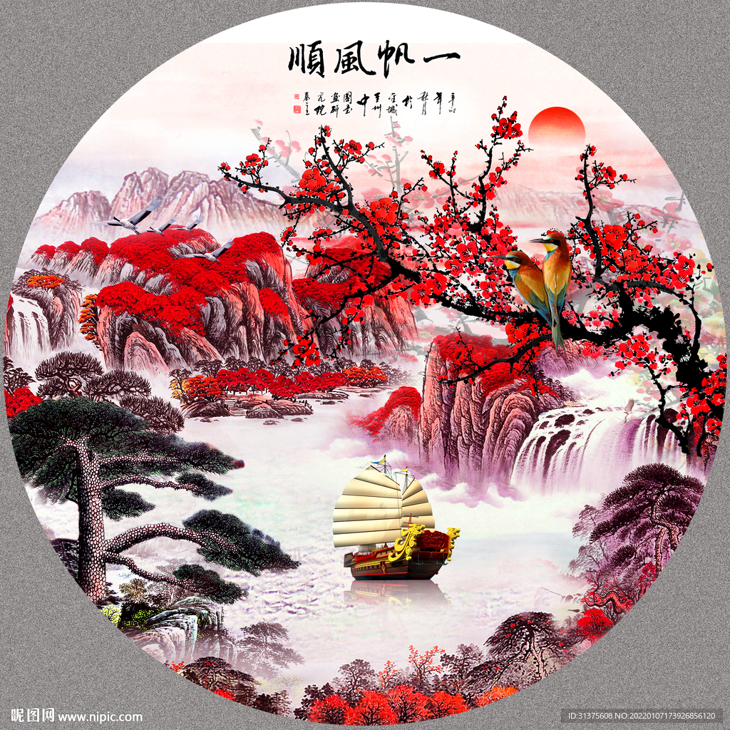 迎客松国画