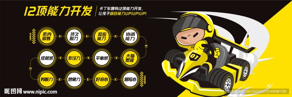 儿童卡丁车