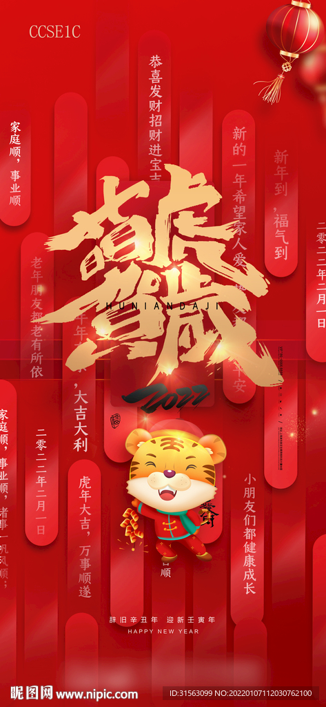 新年