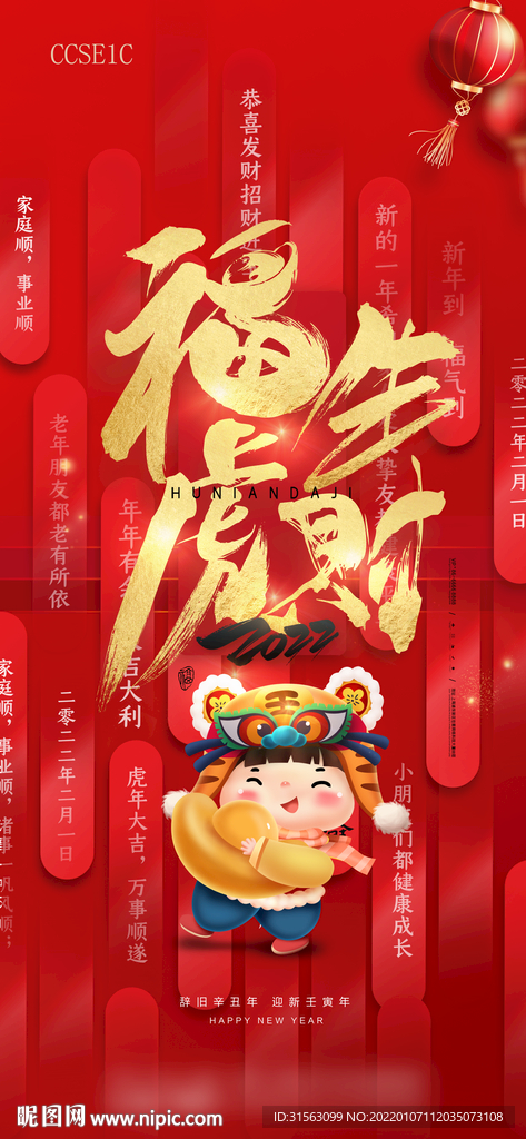 新年