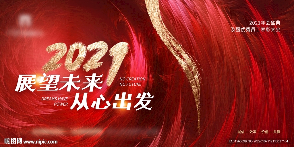 新年