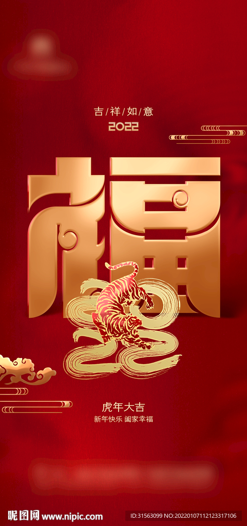 新年