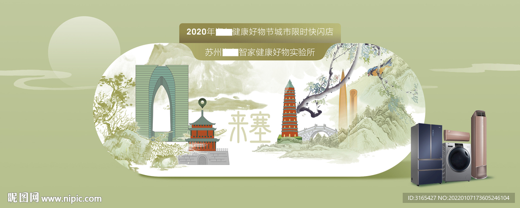 苏州插画视觉