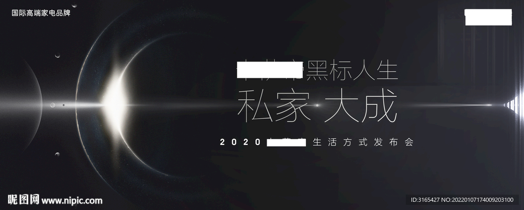 卡萨帝发布会